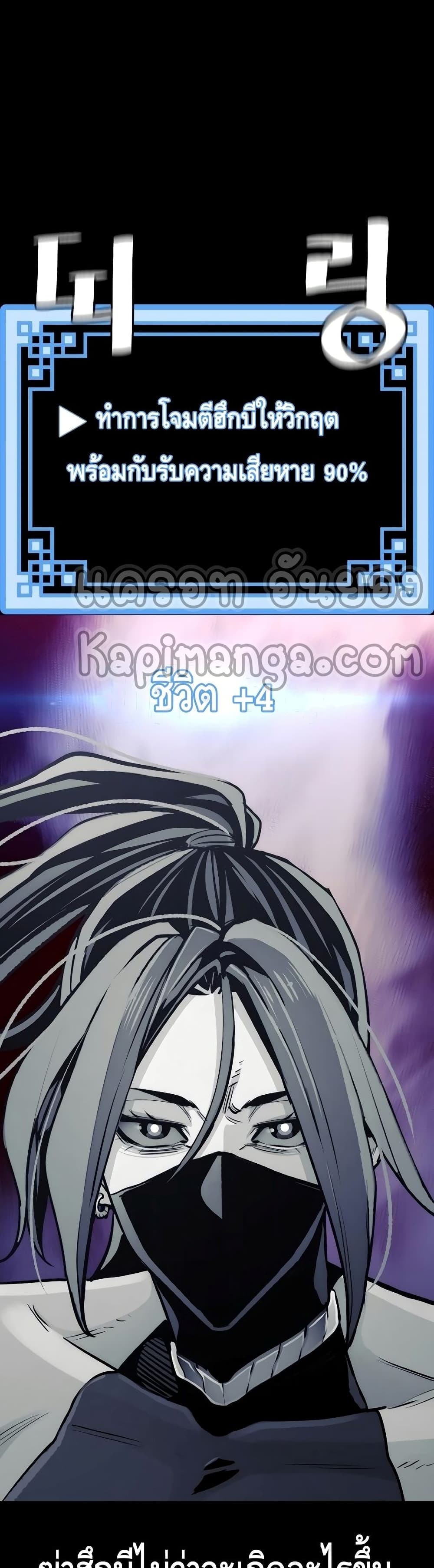 Heavenly Demon Cultivation Simulation 53-53