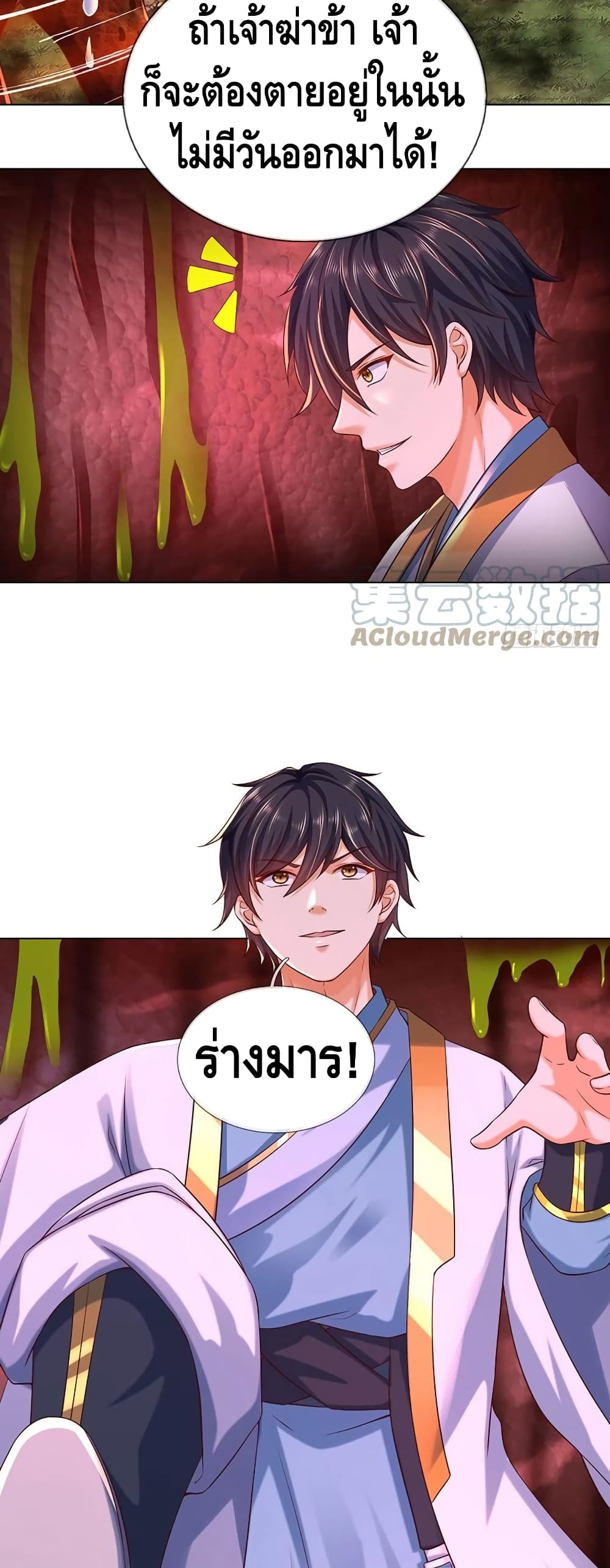 Opening to Supreme Dantian 114-114