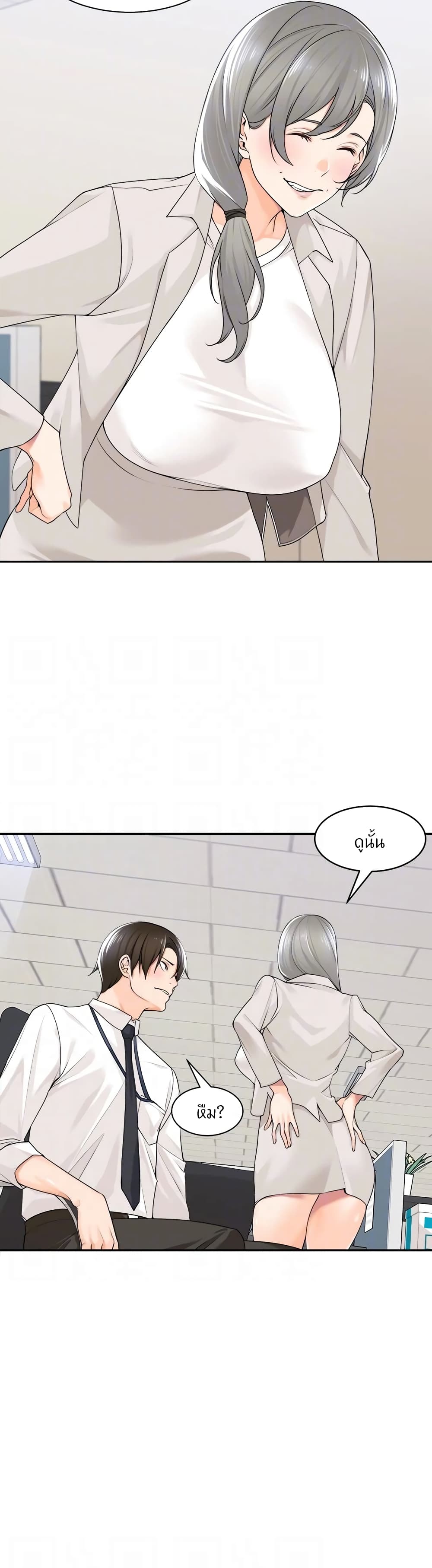 Manager, Please Scold Me 7-7