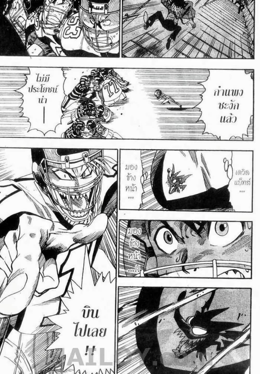 Eyeshield 21 48-48