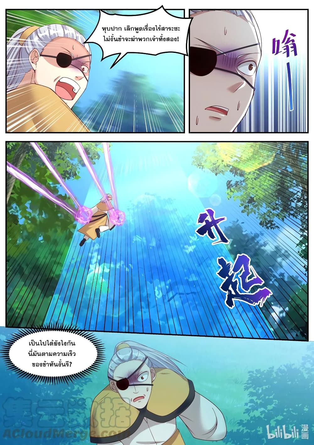 Martial God Asura 180-เจ้าเป็นใคร
