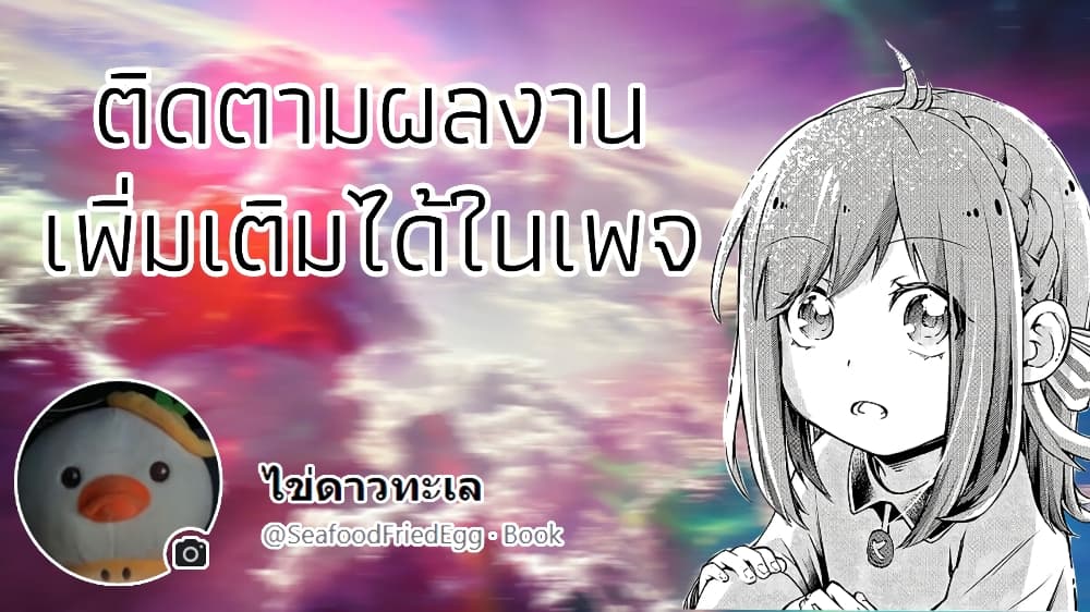 Nana Seiken to Maken no Hime 1-ภารกิจใน 1000 ปี