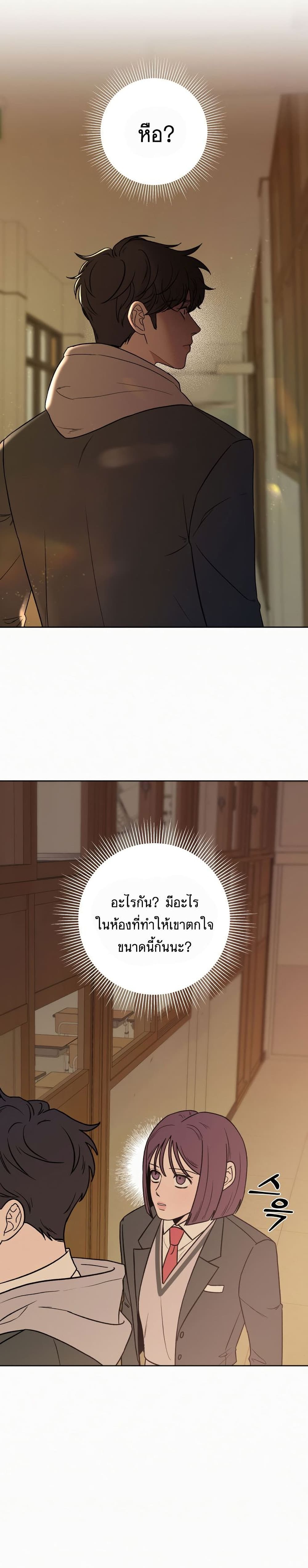 Operation True Love 5-5