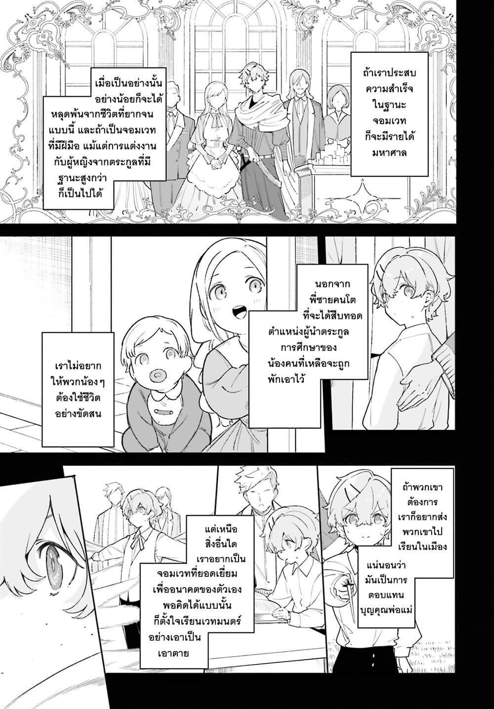 Majutsushi Kunon wa Miete Iru 21-แฮงค์กับลีย่า