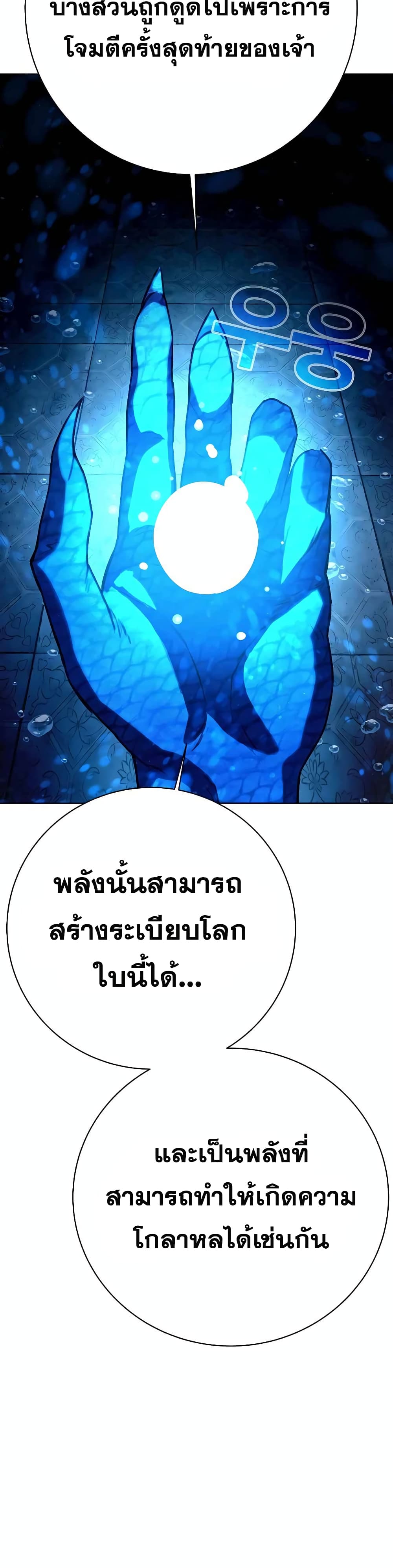 The Part-Time Land of the Gods 34-34