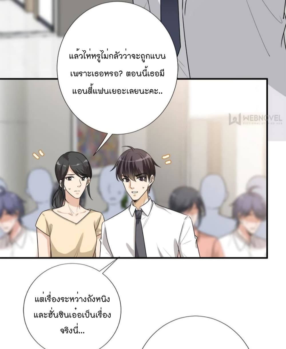 Trial Marriage Husband: Need to Work Hard 139-139