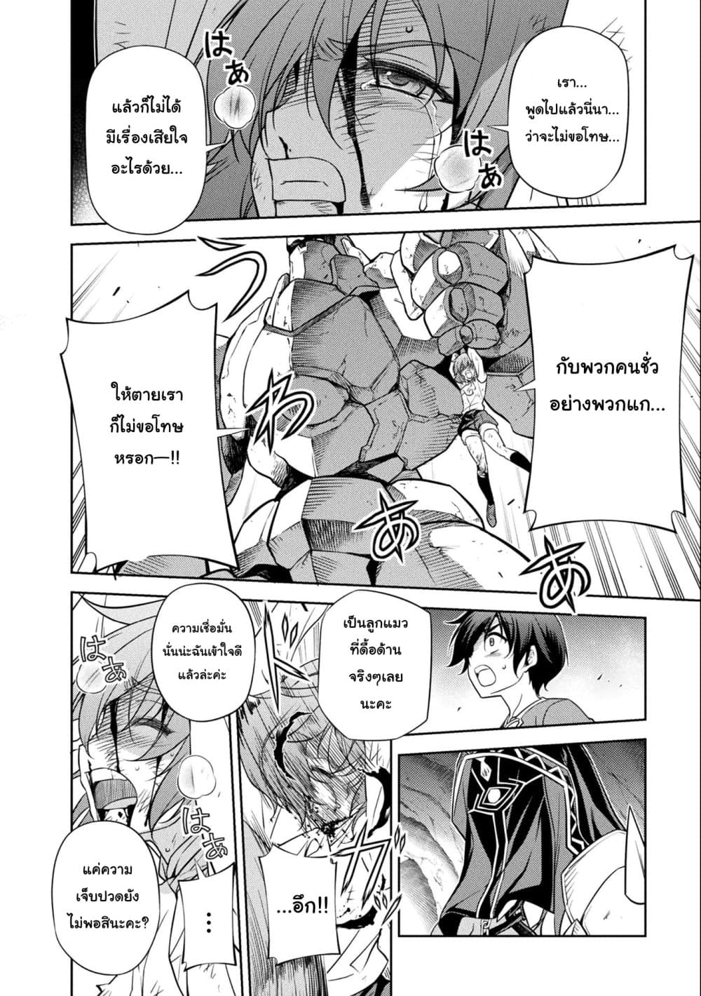 Drawing: Saikyou Mangaka Wa Oekaki Skill De Isekai Musou Suru! 6-6