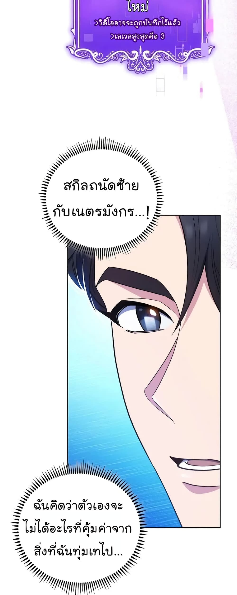 Level-Up Doctor 36-36
