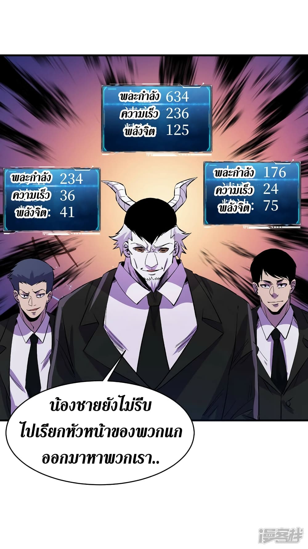The Last Hero 81-81