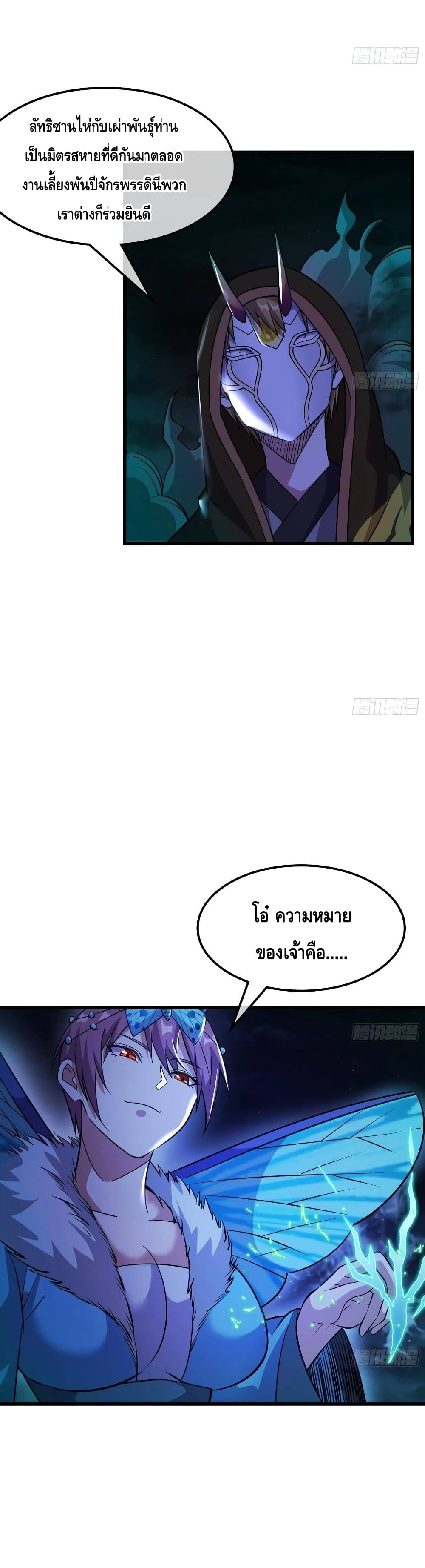 Because I Have Super Gold System เพราะฉันนั้นมีระบบทองคำสุดเทพยังไงล่ะ! 153-153