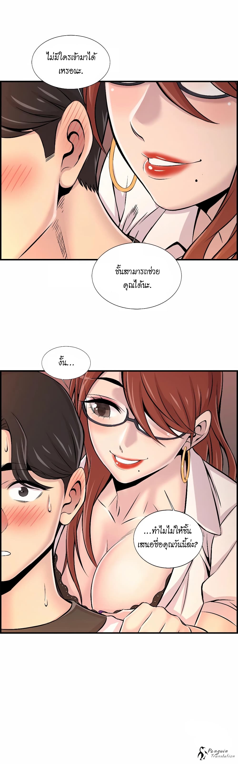 Daechidong Romance 8-8