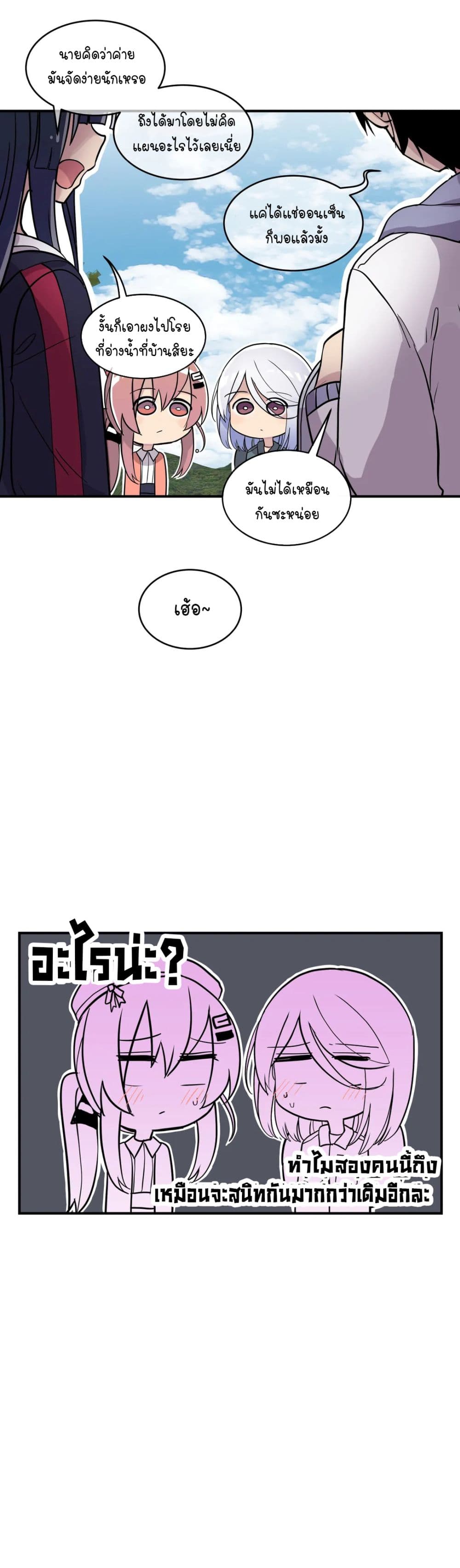 Erotic Manga Club ชมรมการ์ตูนอีโรติก 24-24