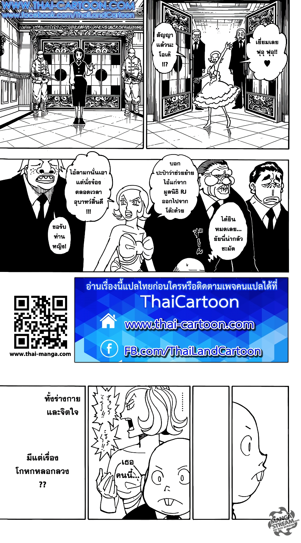 Hunter X Hunter 359-359