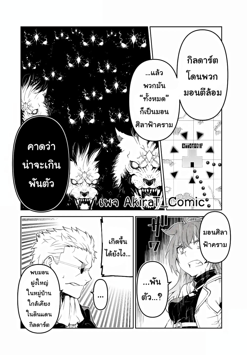 The Weakest Occupation "Blacksmith", but It's Actually the Strongest ช่างตีเหล็กอาชีพกระจอก? 46-46