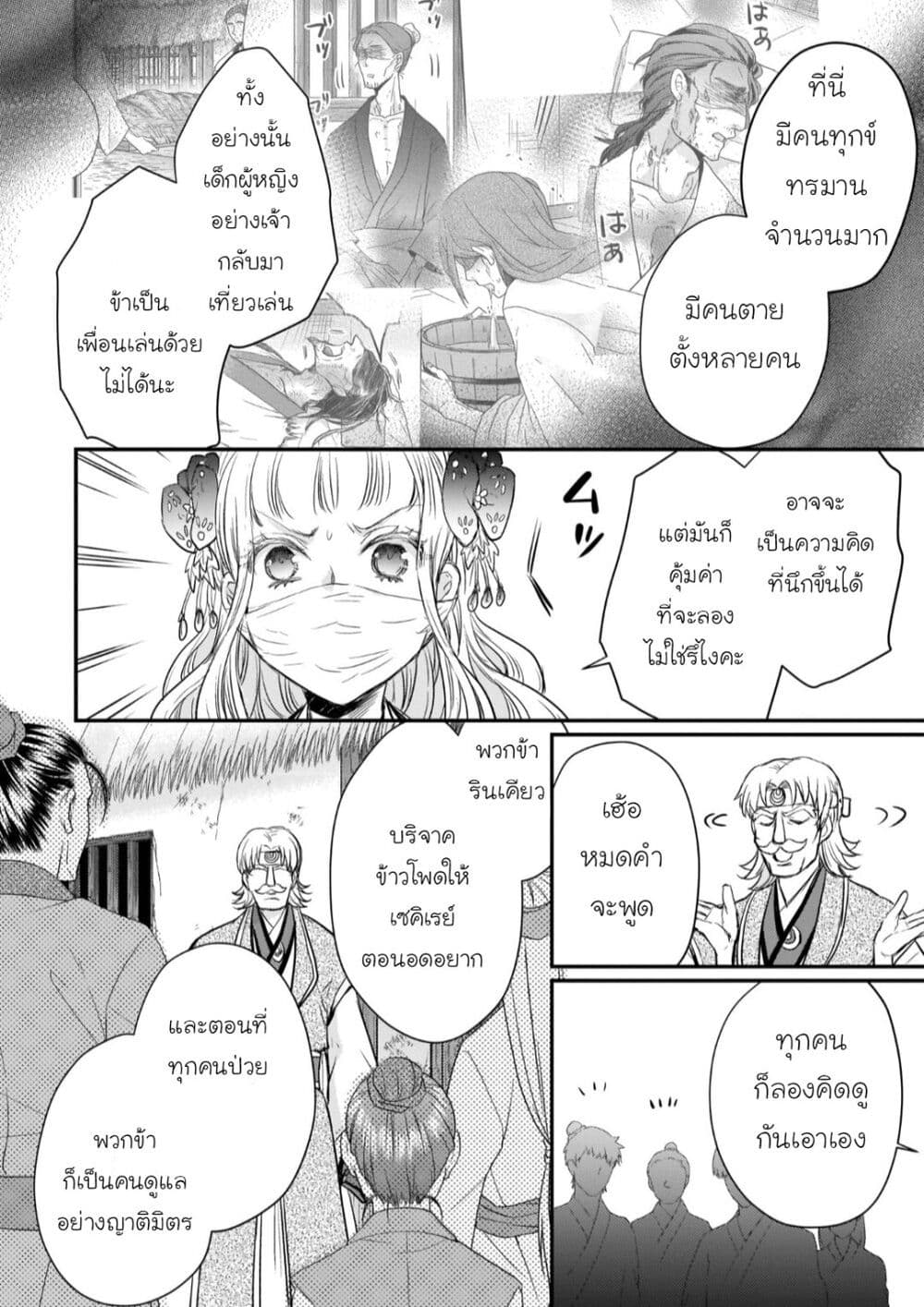 Gekkakoku Kiiden 33-33