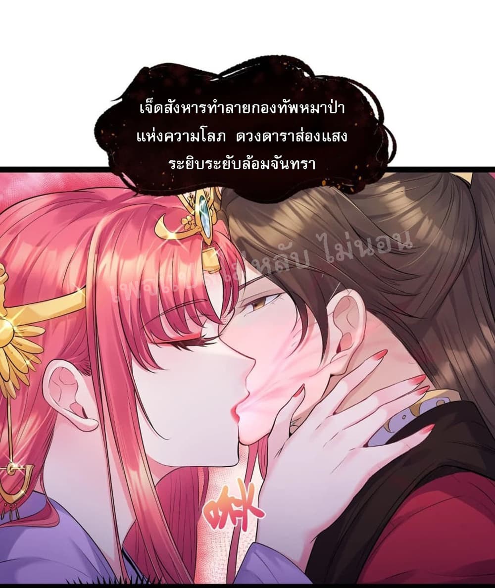 Rebirth is the Number One Greatest Villain ดันเกิดใหม่เป็นสุดยอดวายร้ายหมายเลขหนึ่ง 1-1