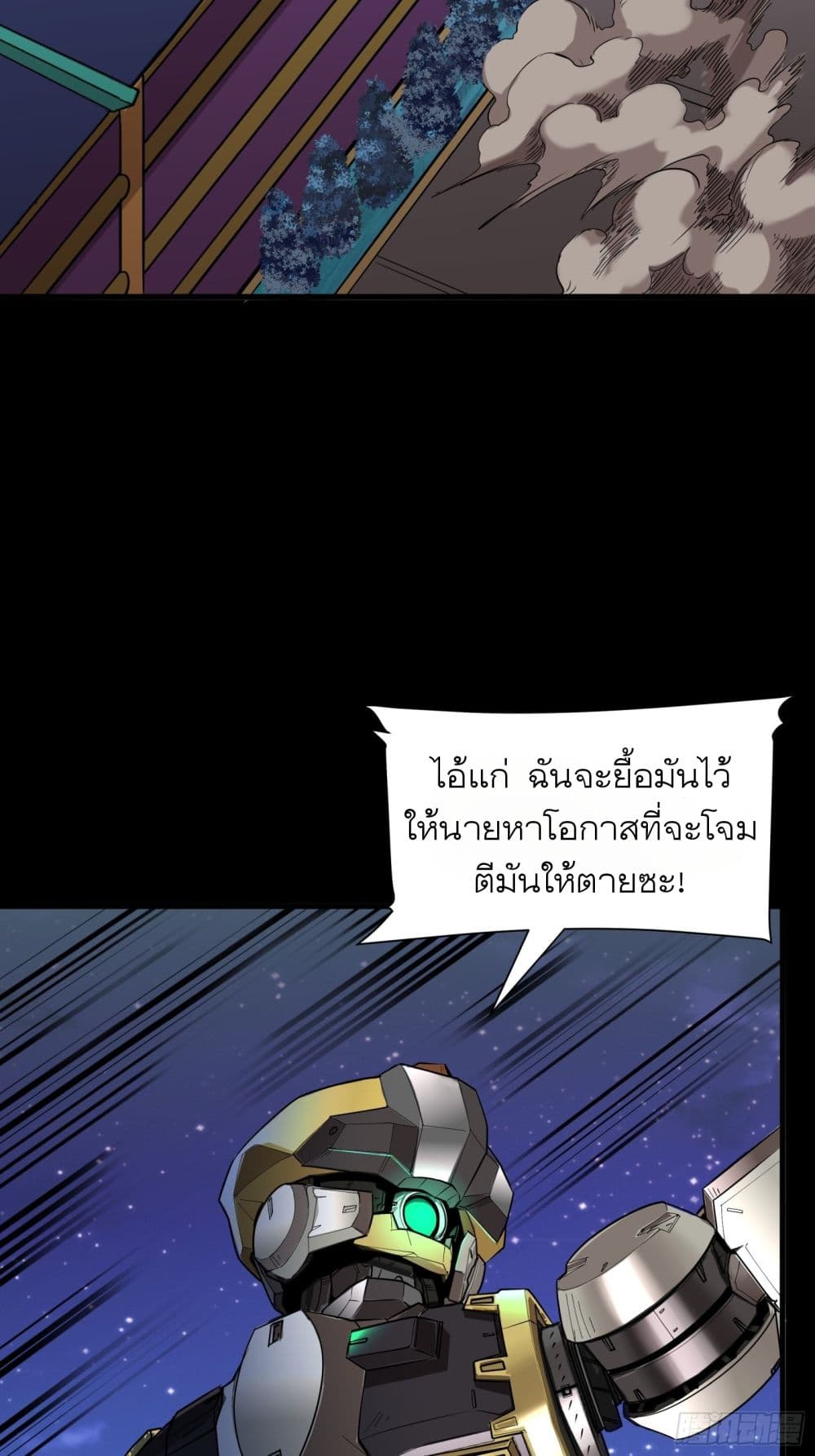 Legend of Star General 73-73