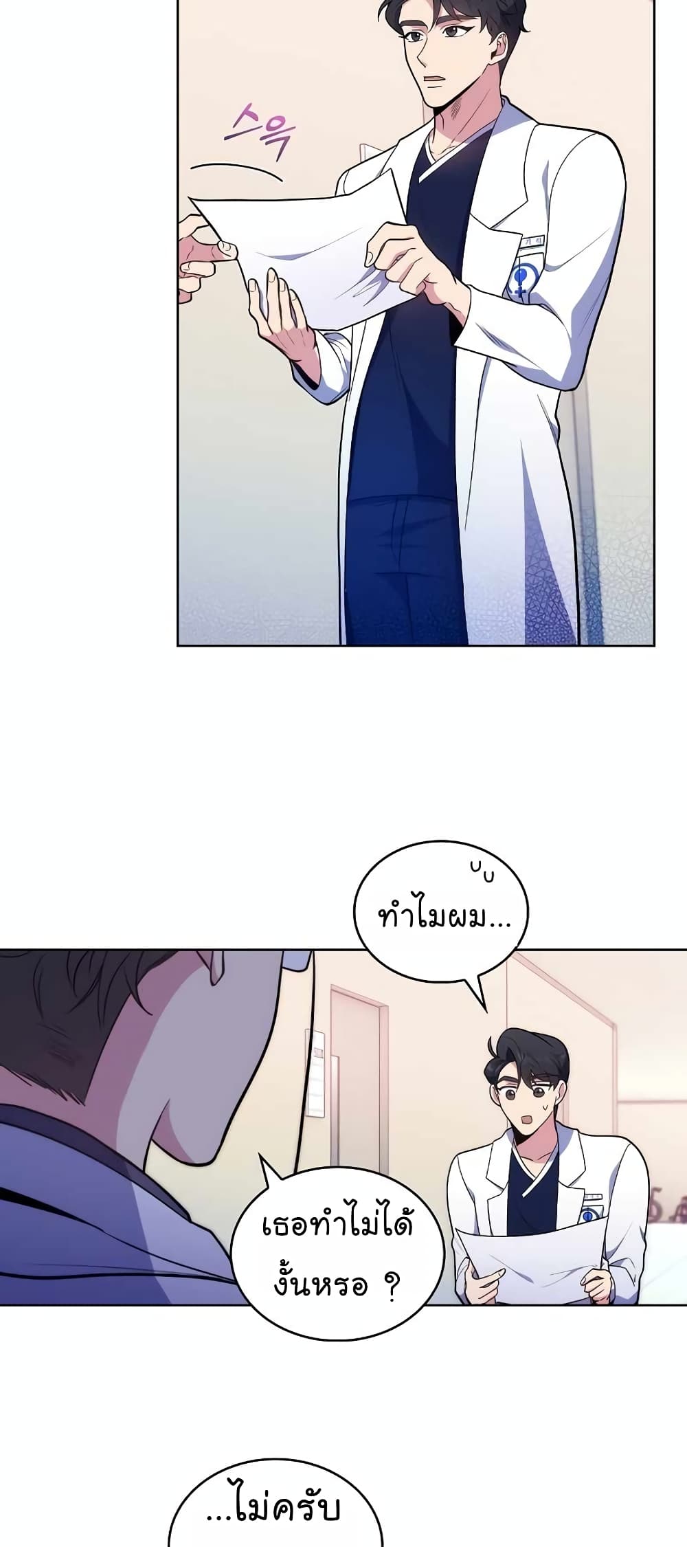 Level-Up Doctor 26-26