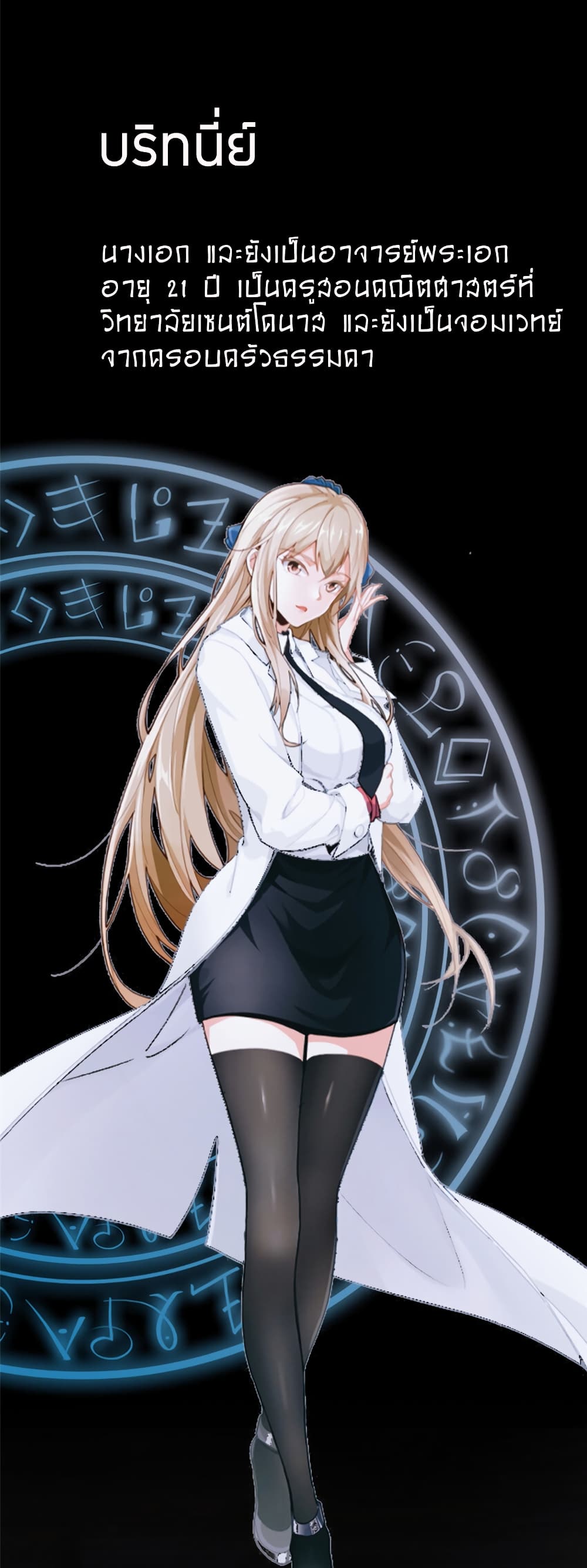 My Senpai Knows Magic 0-0