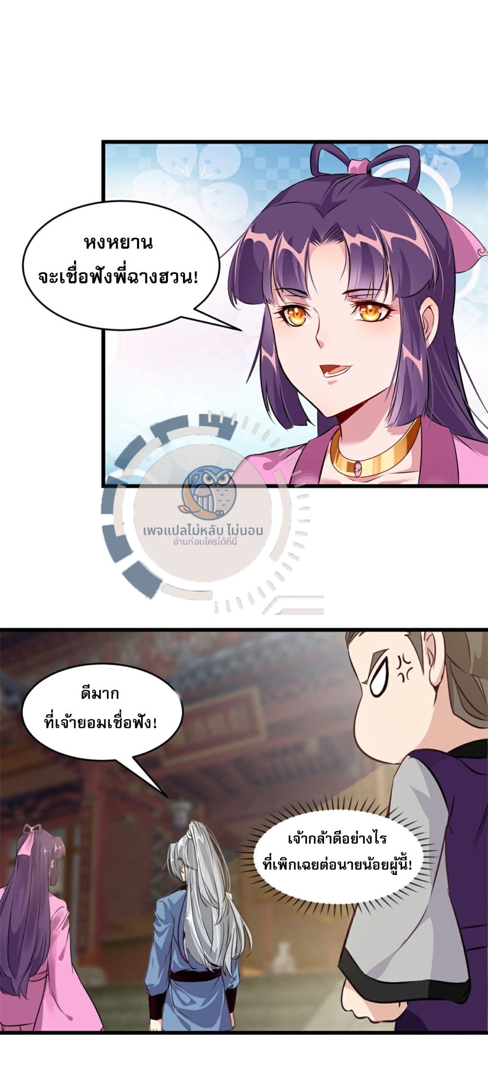 The Ultimate Invincible Killer 4-4