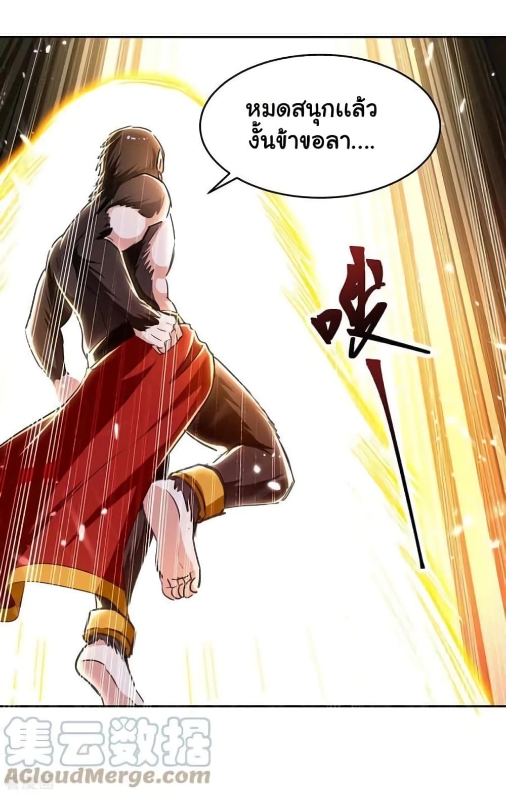 Strongest Leveling 291-291