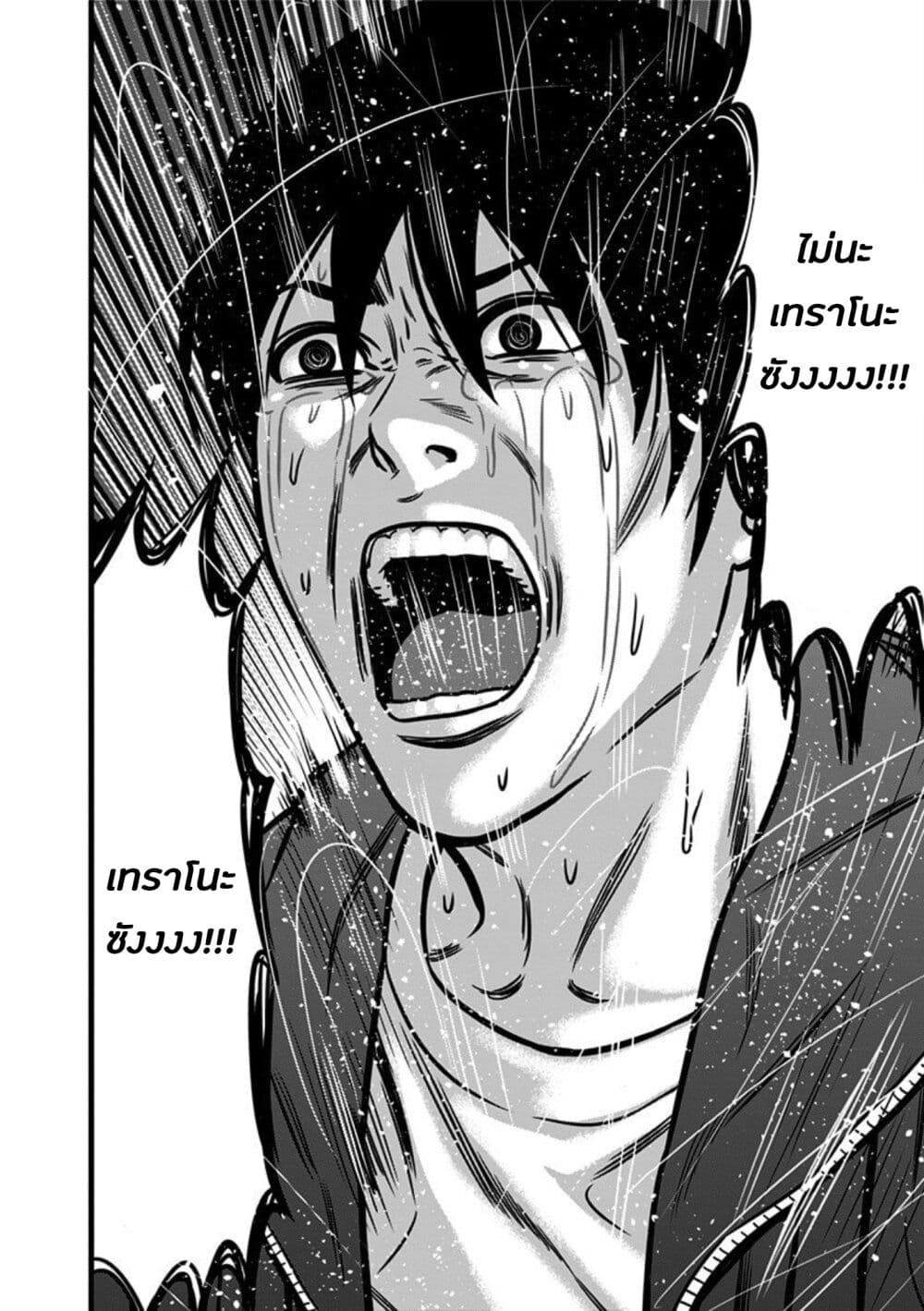 Dorei Yuugi 52-ถึงตาย