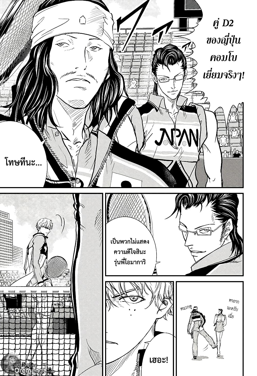 New Prince of Tennis 215-ท้าทายอันดับ 2 ของโลก