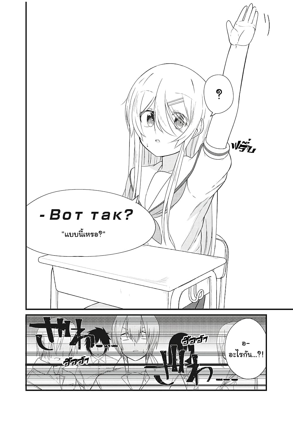 Russian Transfer Student Who Can't Speak Japanese 4-4