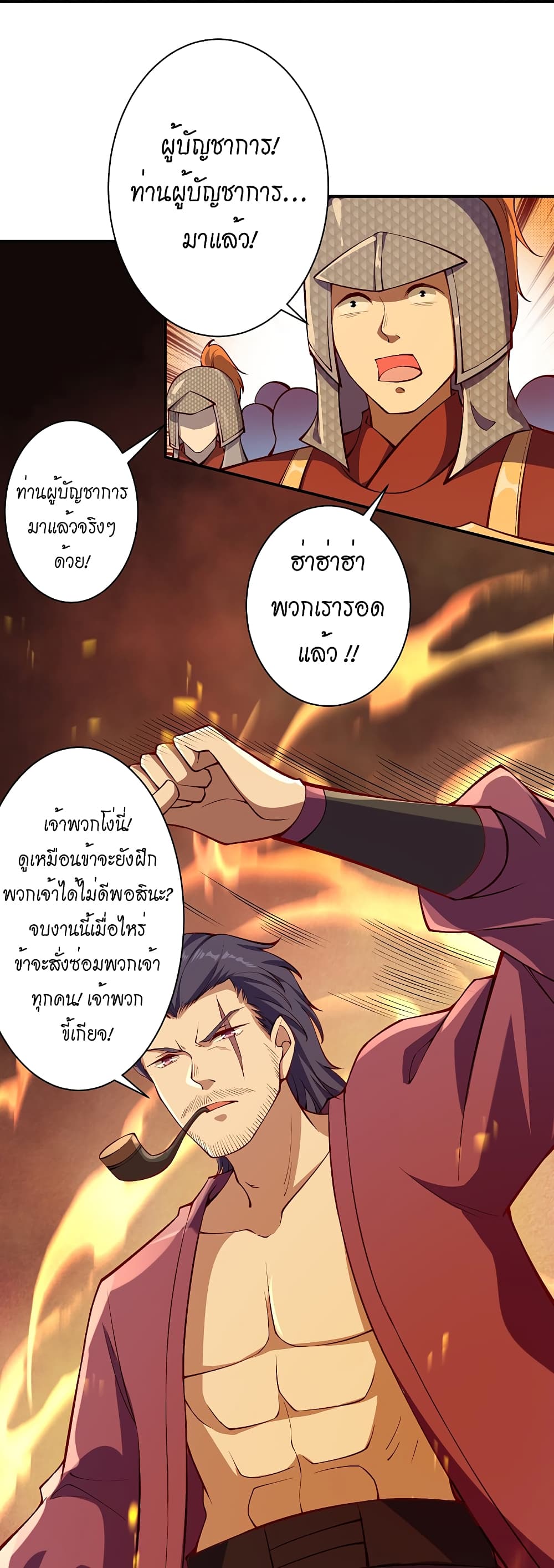 Against the Gods อสูรพลิกฟ้า 512-512