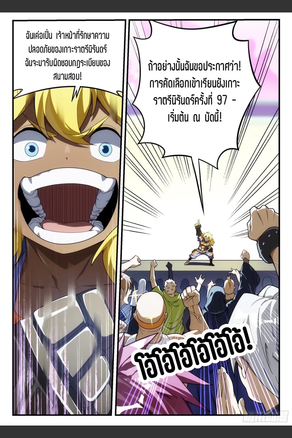 Supreme Spirit Master 27-27