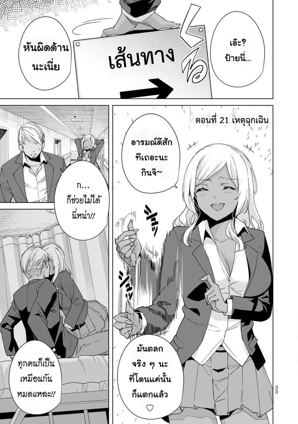 Destiny Lovers 21-21