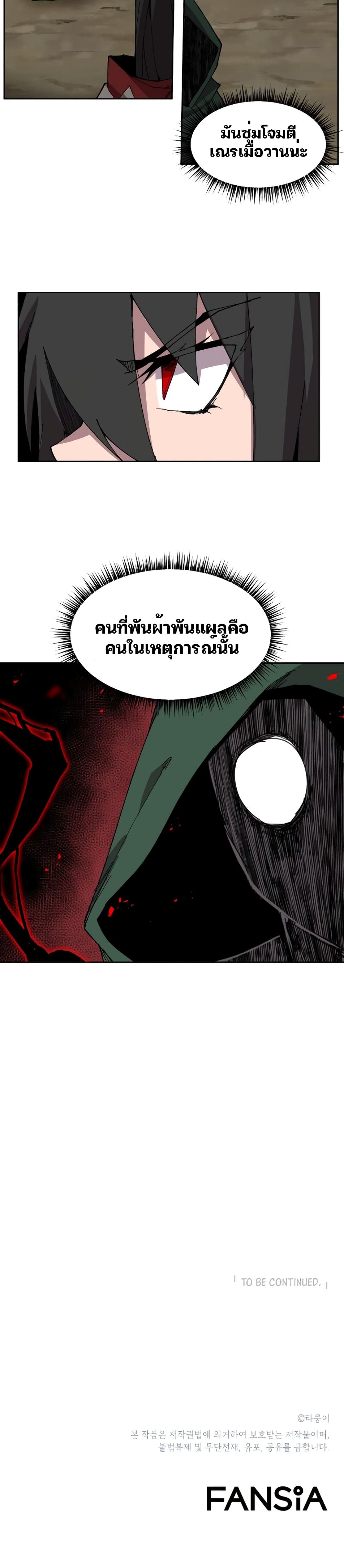 Dragon Ego 3-3