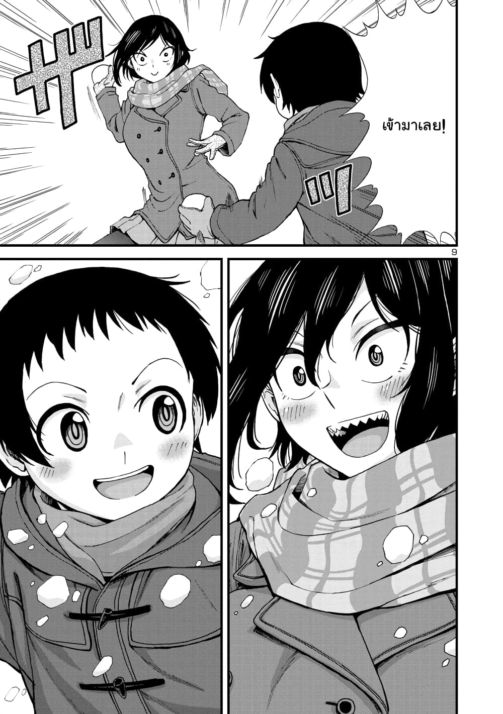 Hitomi-chan Is Shy With Strangers วันๆของน้องฮิโตมิก็เป็นแบบนี้แหล่ะ 37-37
