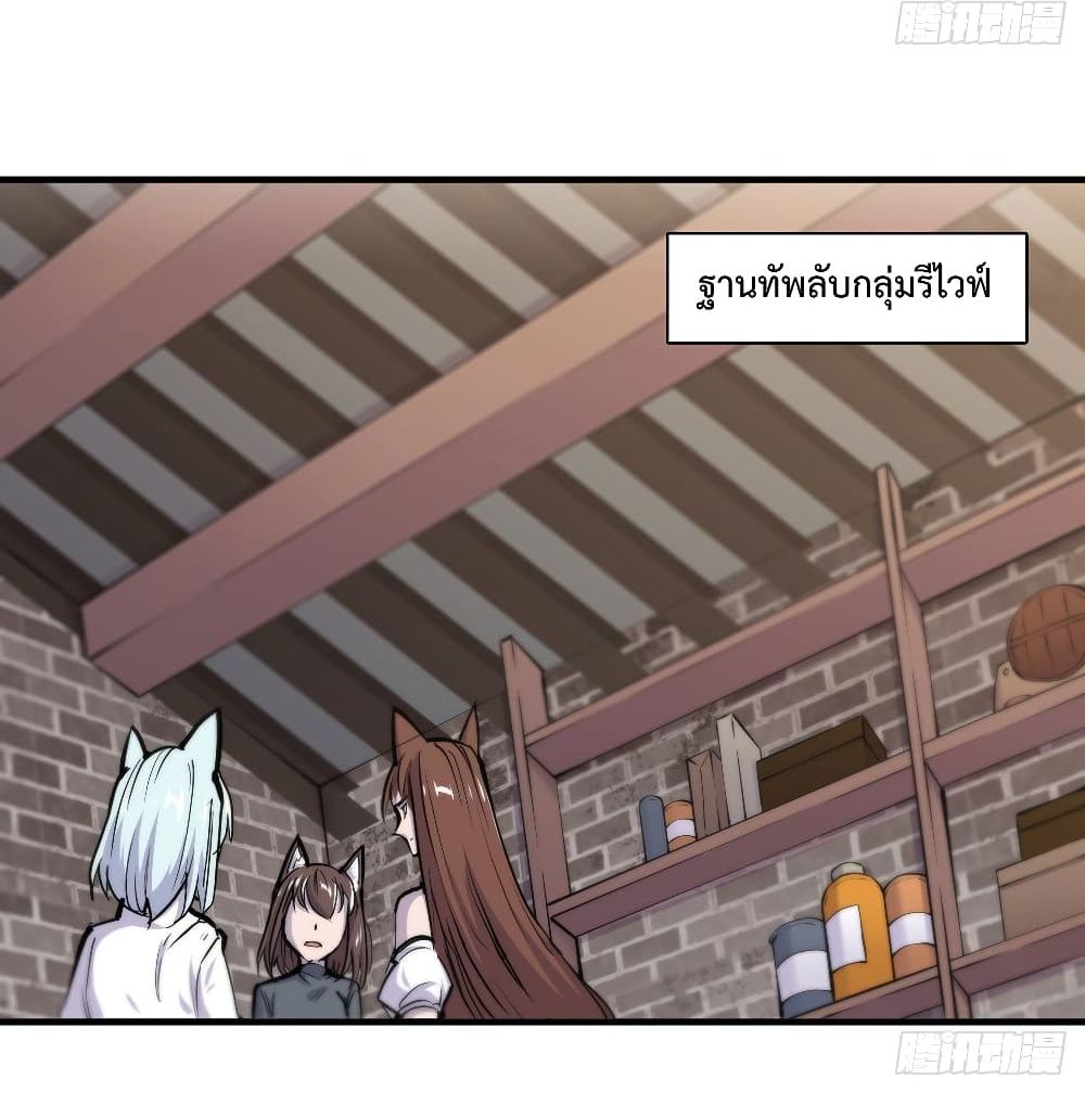 The Strongest Knight Become To Lolicon Vampire ผมคืออัศวินผู้แข็งแกร่งที่ถูกสาปให้กลายเป็นแวมไพร์โลลิ 119-119