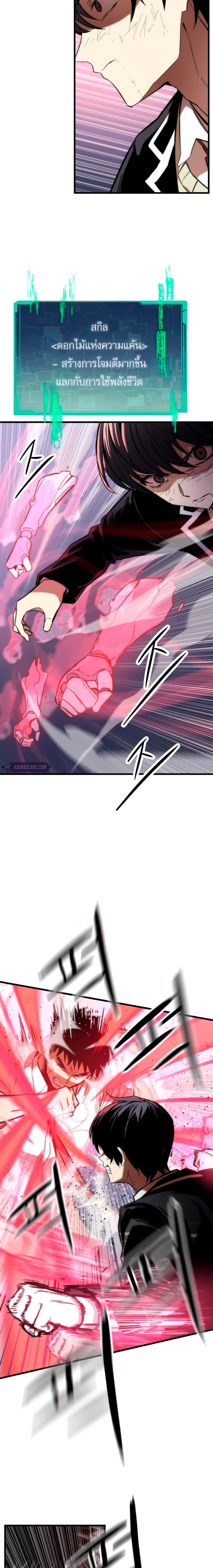 Ultra Alter 6-6