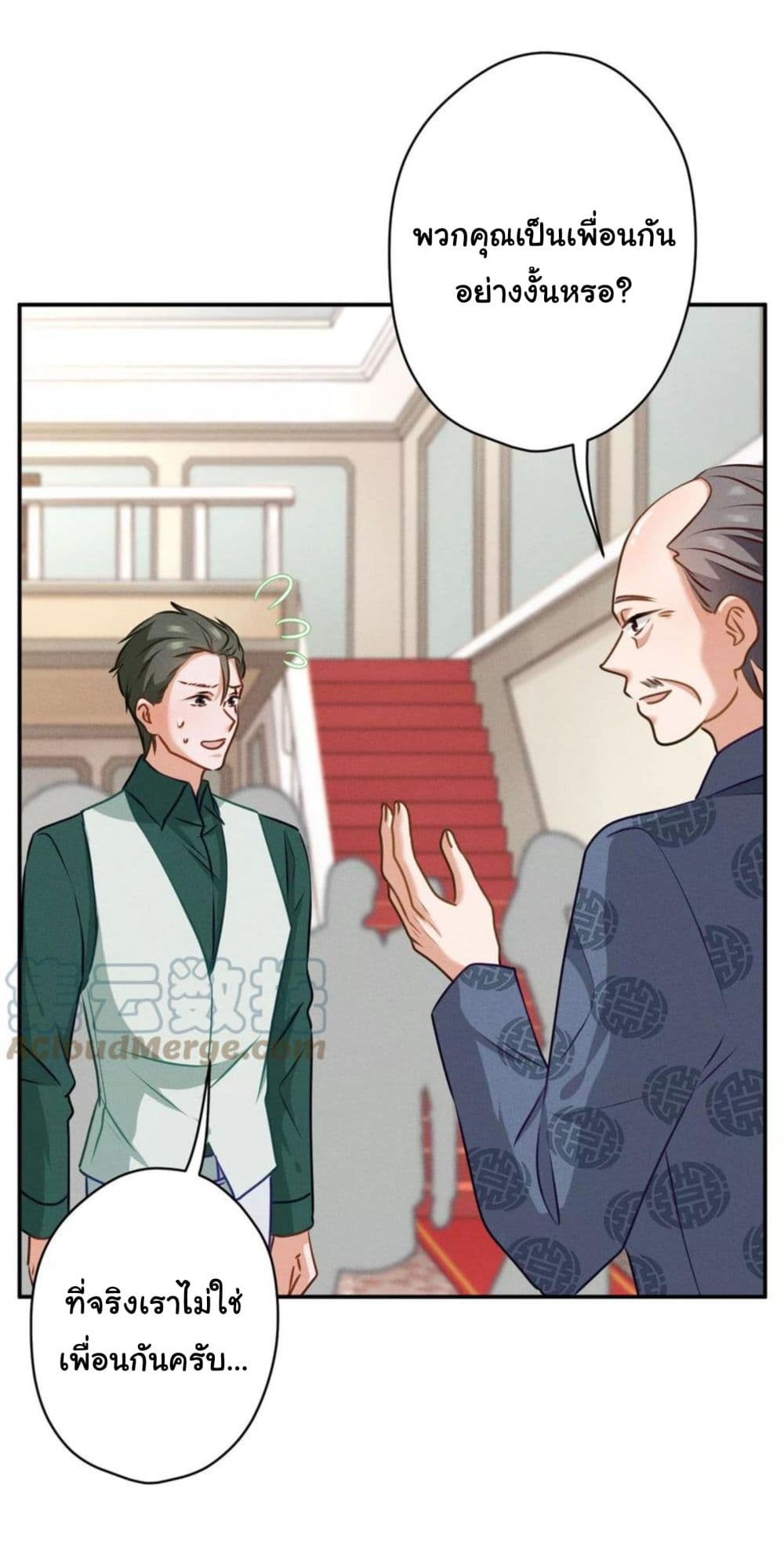 Lu Feng is the Best Son-in-law 191-191