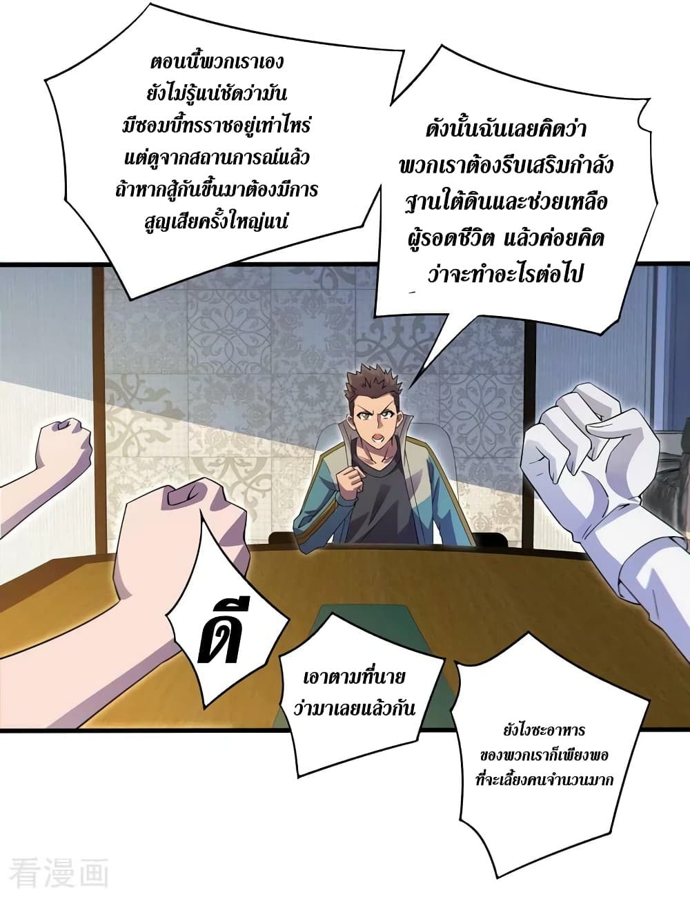 The Last Hero 161-161