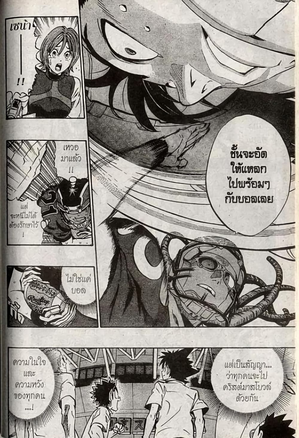 Eyeshield 21 191-191