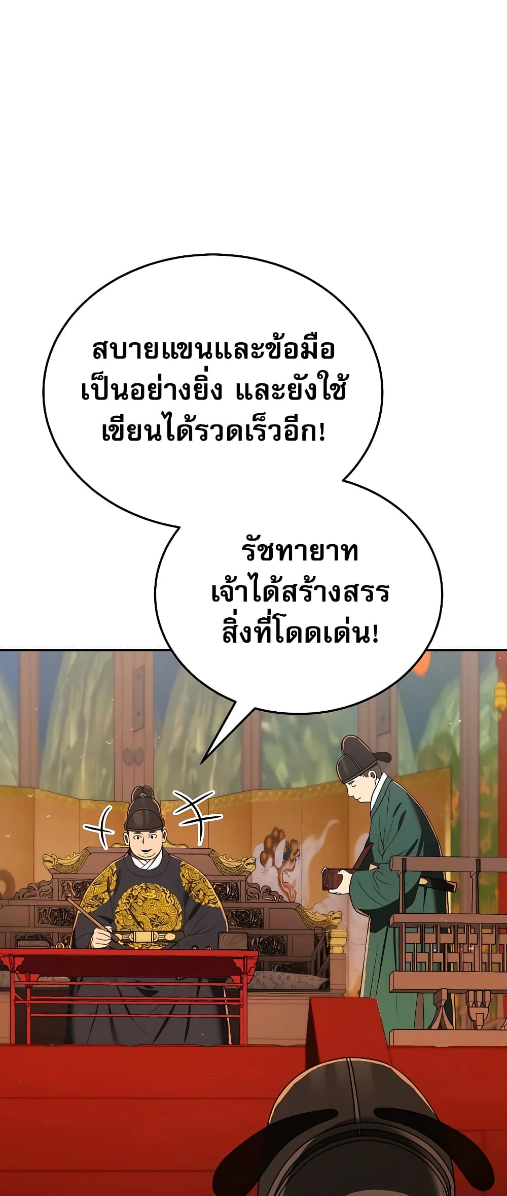 Black Corporation: Joseon 6-6