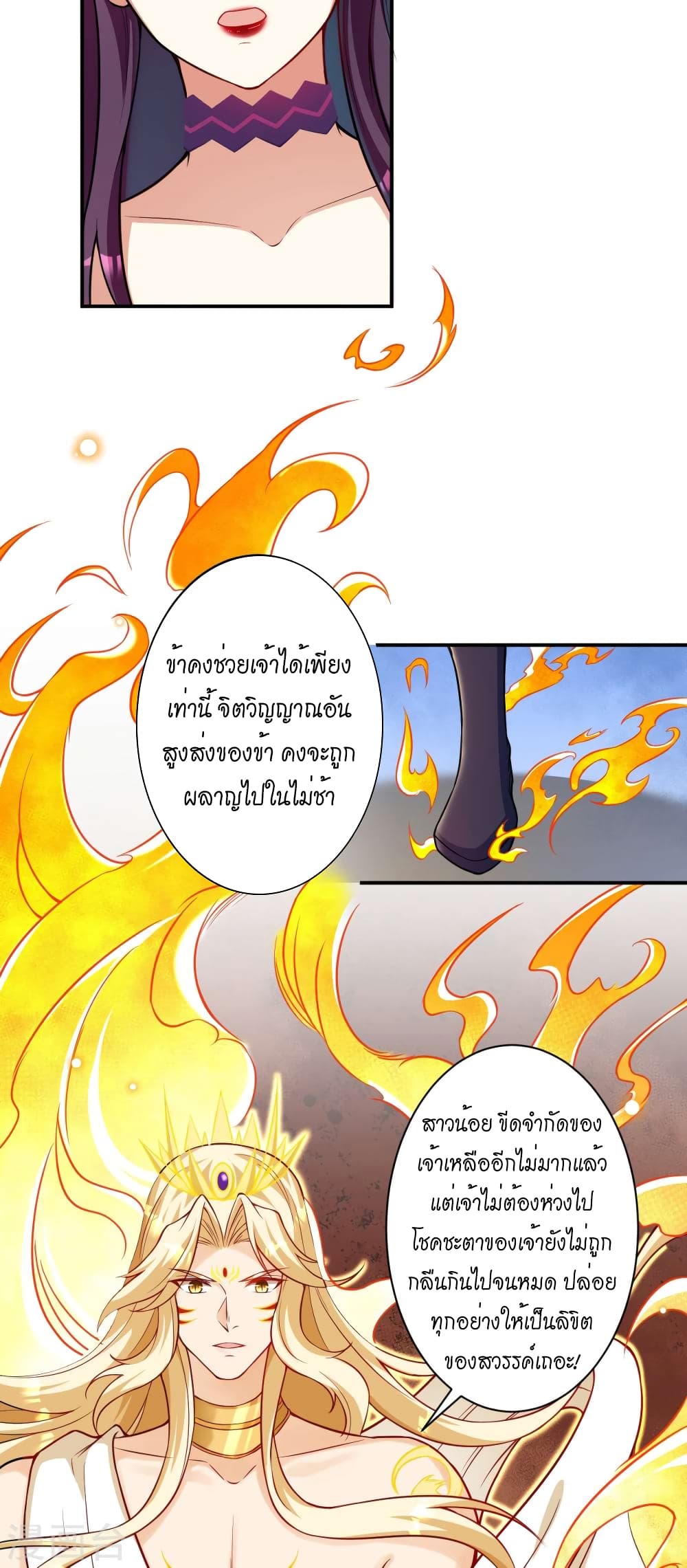 Against the Gods อสูรพลิกฟ้า 506-506
