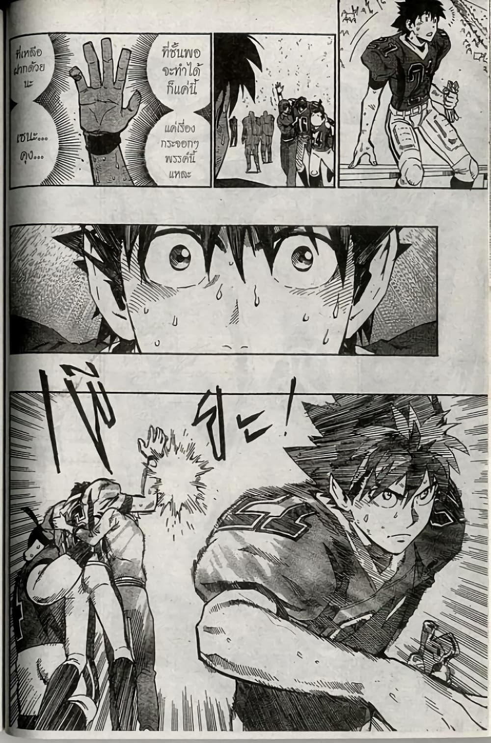 Eyeshield 21 237-237