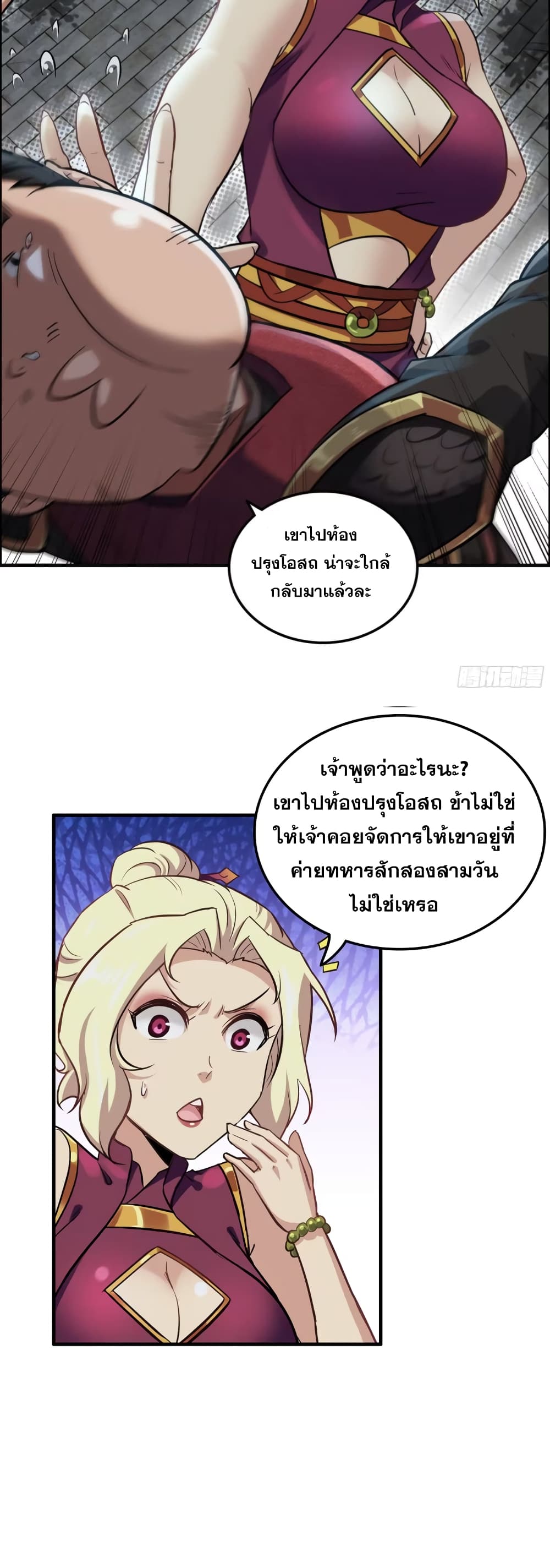 Immortal Cultivation is Just Like This ชีวิตนี้ขอฝึกเป็นเซียนให้ฟ้าเห็น 15-15