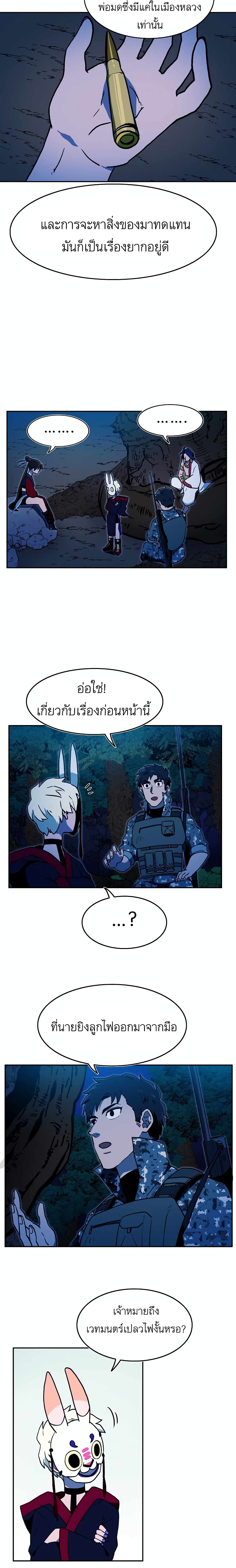 Magical Shooting: Sniper of Steel 12-12
