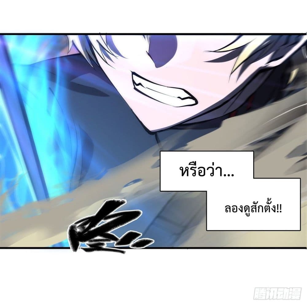 The Strongest Knight Become To Lolicon Vampire ผมคืออัศวินผู้แข็งแกร่งที่ถูกสาปให้กลายเป็นแวมไพร์โลลิ 203-203