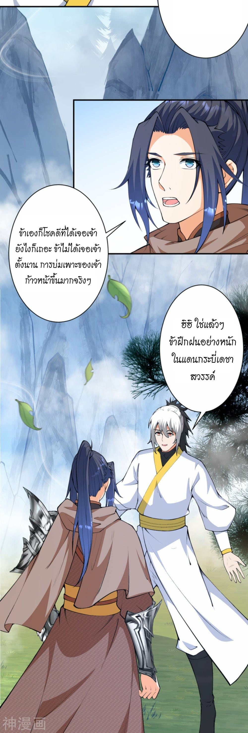 Against the Gods อสูรพลิกฟ้า 429-429