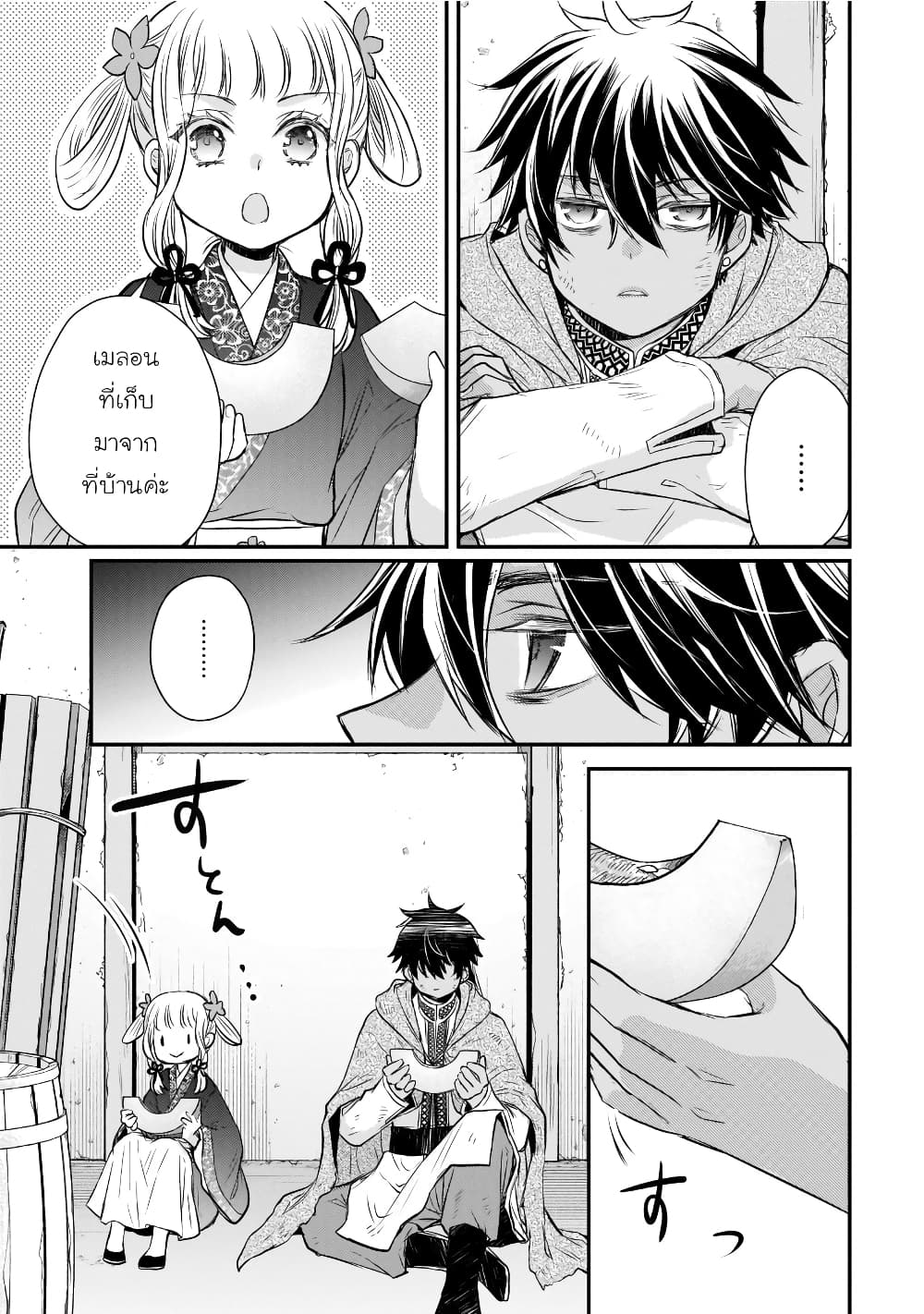 Gekkakoku Kiiden 42-42