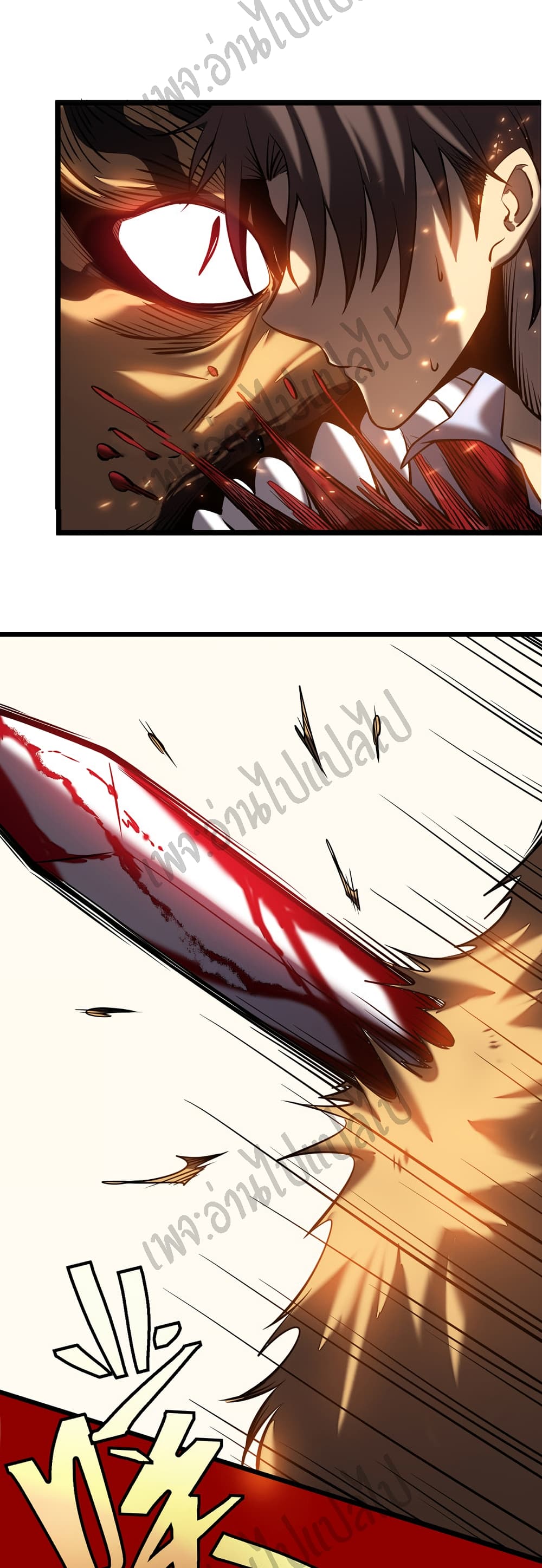 I Killed The Gods in Another World 4-4
