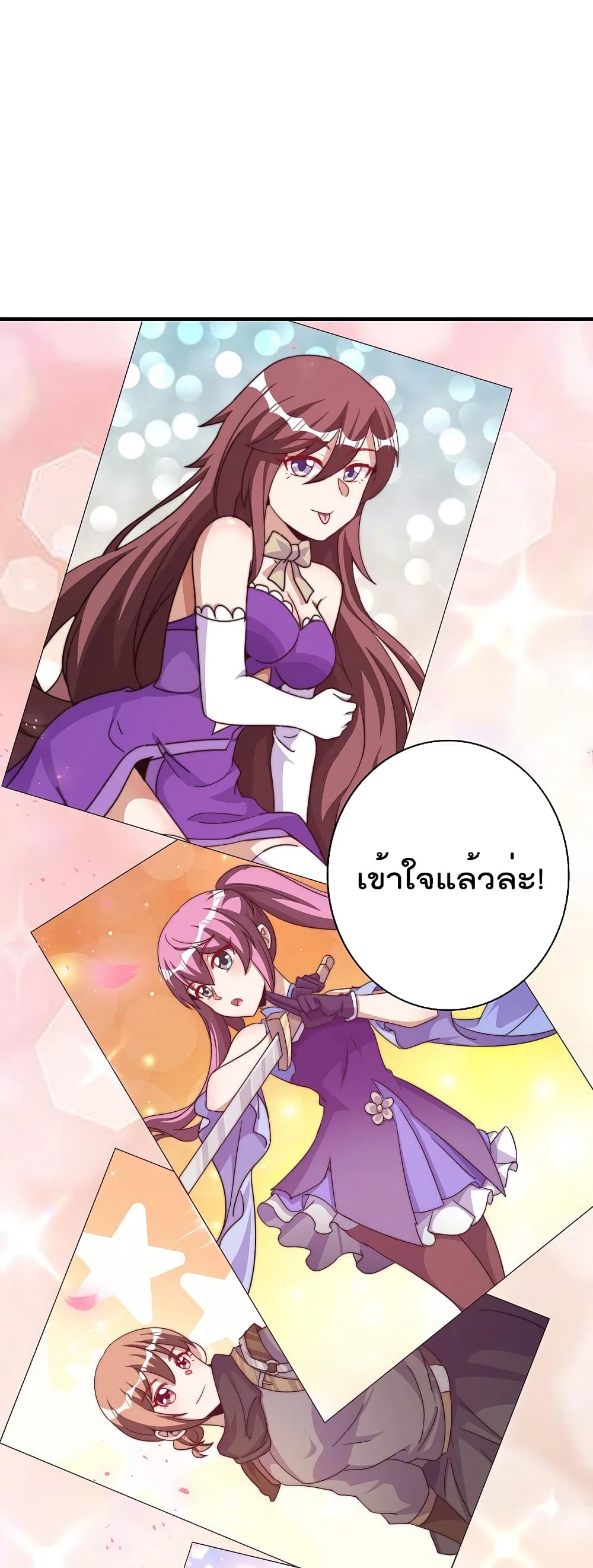 I am The Richest  in The World ข้านี่แหละจะรวยที่สุดในโลก! 256-256
