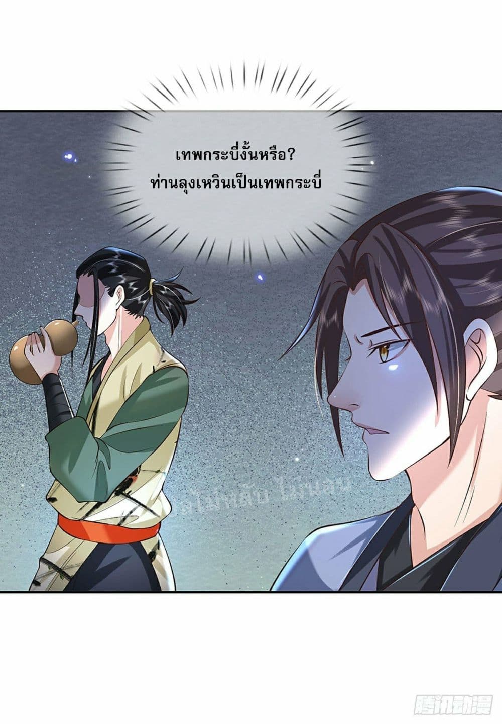 Royal God of War, Rising Dragon ราชันย์เทพยุทธ์มังกรผงาดฟ้า 89-89