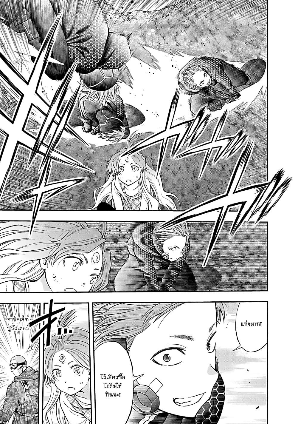 Youkai Shoujo 126-Air Wheel And Thruster again !